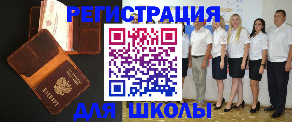 временная прописка в Котовске