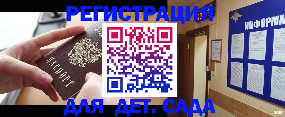 найти адрес прописки в Котовске