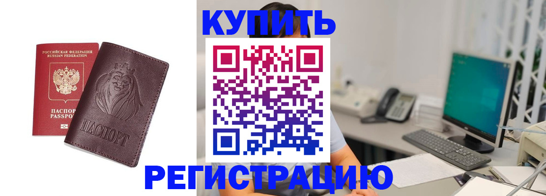 временная регистрация госуслуги в Котовске