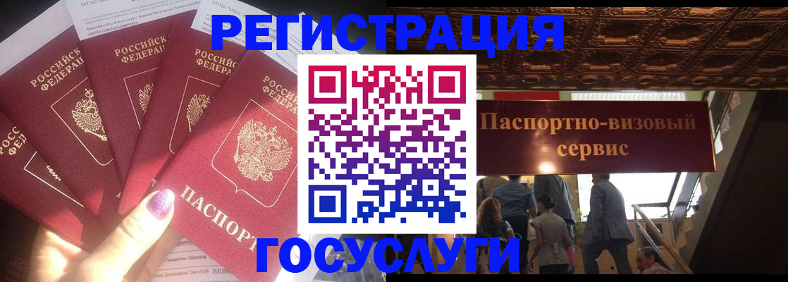 временная регистрация собственник в Котовске