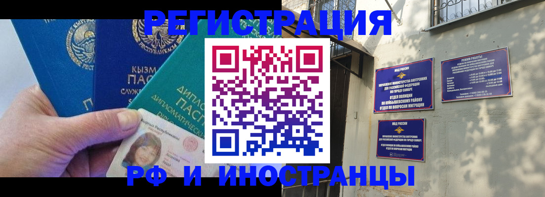 временная регистрация поиск в Котовске