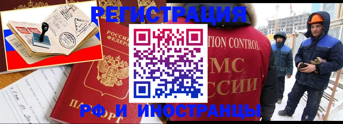 прописка поиск в Котовске